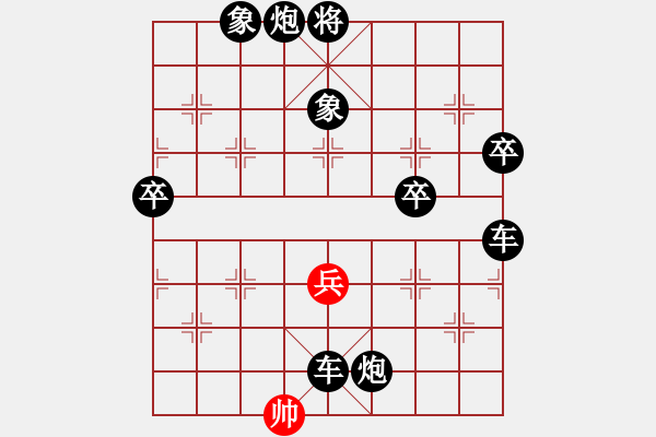 象棋棋譜圖片：人機對戰(zhàn) 2024-6-5 20:23 - 步數(shù)：80 