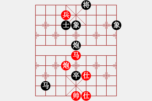 象棋棋譜圖片：火螞蟻(9段)-和-hoangtrada(8段) - 步數(shù)：200 