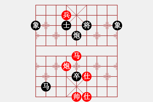 象棋棋譜圖片：火螞蟻(9段)-和-hoangtrada(8段) - 步數(shù)：280 