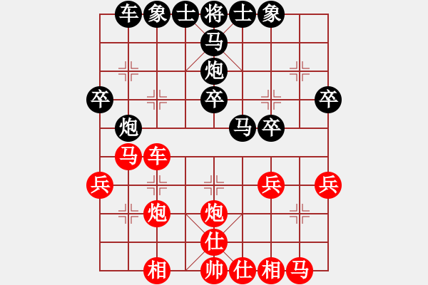 象棋棋譜圖片：火螞蟻(9段)-和-hoangtrada(8段) - 步數(shù)：30 