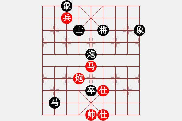 象棋棋譜圖片：火螞蟻(9段)-和-hoangtrada(8段) - 步數(shù)：306 