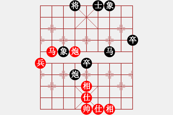 象棋棋譜圖片：火螞蟻(9段)-和-hoangtrada(8段) - 步數(shù)：80 