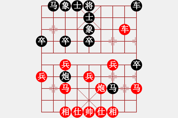 象棋棋譜圖片：龍游九天嘯(9星)-和-往事多開狗(9星) - 步數(shù)：30 