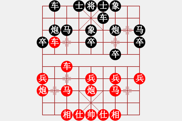 象棋棋譜圖片：紅勝_中國(guó)象棋-雷電模擬器_BUGCHESS_AVX2_63步_20231219033035626.xqf - 步數(shù)：20 