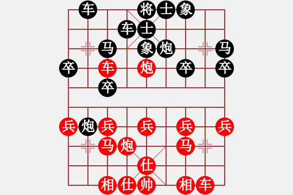 象棋棋譜圖片：泖畔居士 先勝 小聰聰 - 步數(shù)：20 