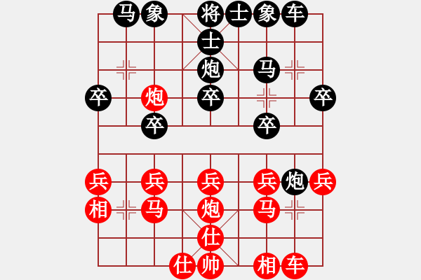 象棋棋譜圖片：古懷堂 先負(fù) 劉龍 - 步數(shù)：20 