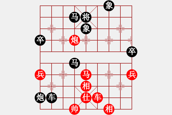 象棋棋譜圖片：嘉應(yīng)第一槍(4段)-負(fù)-鐮刀斧頭(6段) - 步數(shù)：80 