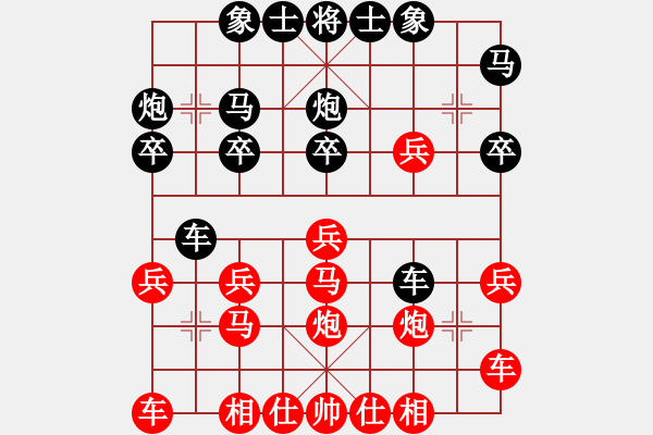 象棋棋譜圖片：哈里[244267863] -VS- 兩頭蛇[406039482] - 步數(shù)：20 