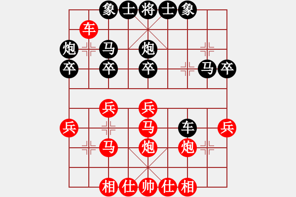 象棋棋譜圖片：哈里[244267863] -VS- 兩頭蛇[406039482] - 步數(shù)：30 