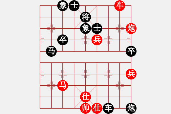 象棋棋譜圖片：第一局 - 步數(shù)：80 