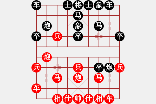 象棋棋譜圖片：第37屆雁蕩杯第1輪林加云紅方對盧國義 - 步數(shù)：20 