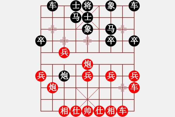 象棋棋譜圖片：劍氣仙人棄馬 特別有研究的飛刀 - 步數(shù)：20 