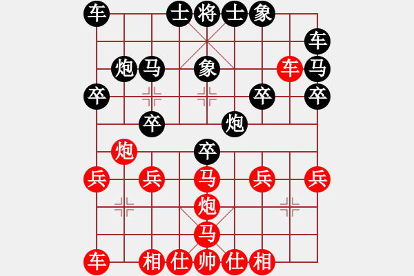 象棋棋譜圖片：<FONT color ff0000>單提馬橫車對(duì)中炮巡河炮 - 步數(shù)：20 