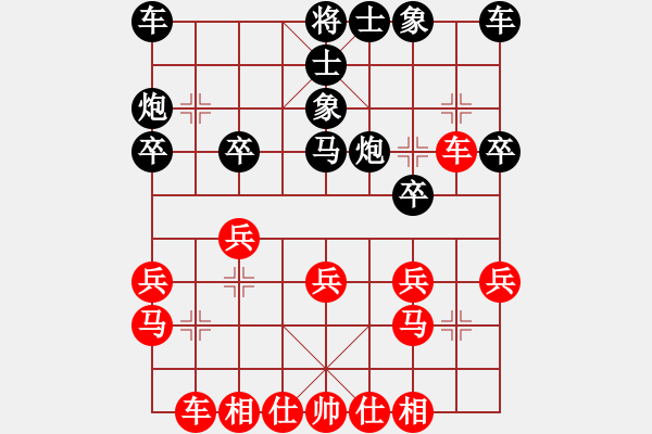 象棋棋譜圖片：山東 李學淏 和 貴州 陳柳剛 - 步數(shù)：20 