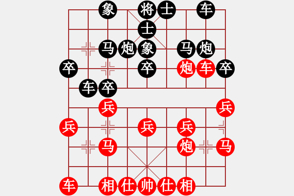 象棋棋譜圖片：鵝嗨鵝(1弦)-負(fù)-在河之舟(8弦) - 步數(shù)：20 