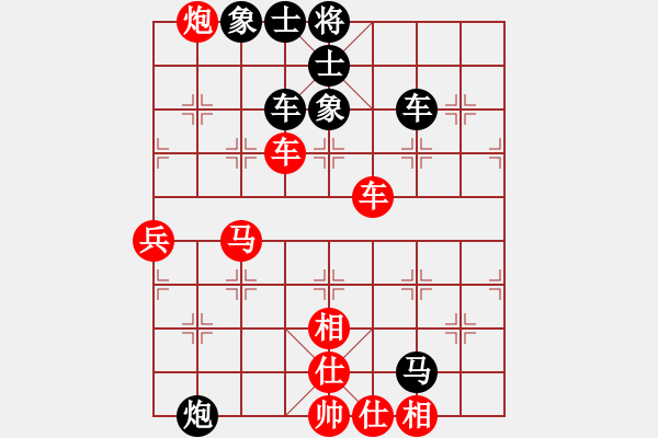 象棋棋譜圖片：棋遇結(jié)良緣(2段)-和-追云逐月(5r) - 步數(shù)：80 