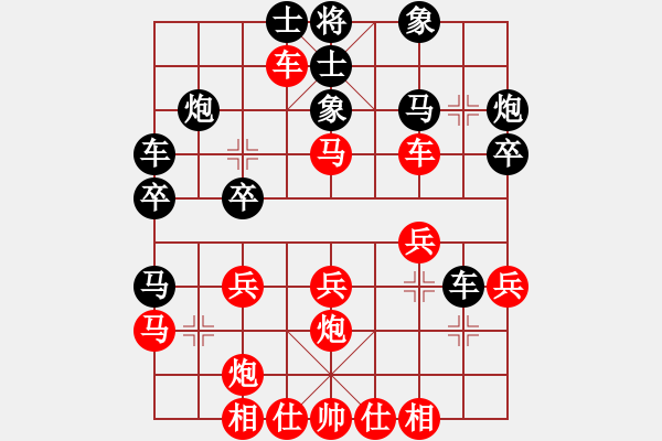 象棋棋譜圖片：睡睡熊(地煞)-負(fù)-哥哥你錯(cuò)了(7星) - 步數(shù)：30 