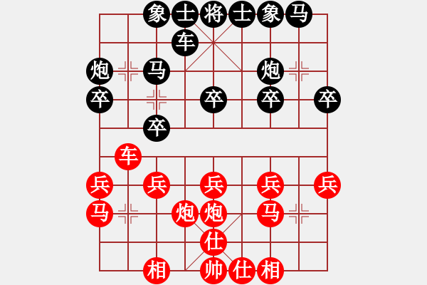 象棋棋譜圖片：江蘇 陸崢嶸 勝 深圳 龐才良 - 步數(shù)：20 