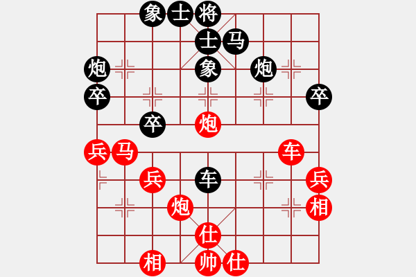 象棋棋譜圖片：江蘇 陸崢嶸 勝 深圳 龐才良 - 步數(shù)：40 