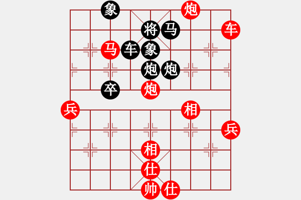 象棋棋譜圖片：江蘇 陸崢嶸 勝 深圳 龐才良 - 步數(shù)：70 