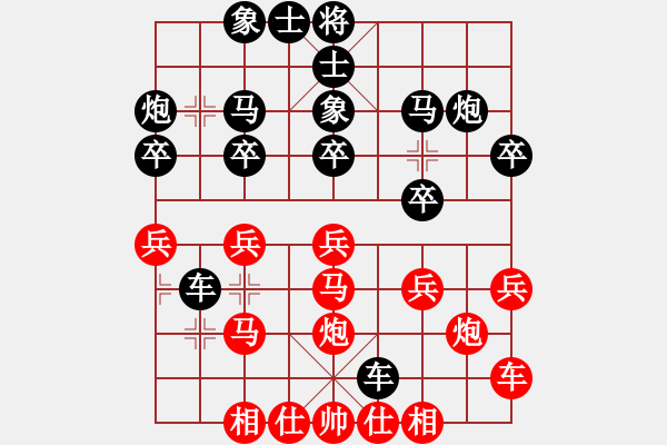 象棋棋譜圖片：橫才俊儒[紅] -VS- 溫柔一點點[黑] - 步數(shù)：20 