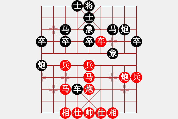 象棋棋譜圖片：橫才俊儒[紅] -VS- 溫柔一點點[黑] - 步數(shù)：30 