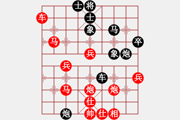 象棋棋譜圖片：橫才俊儒[紅] -VS- 溫柔一點點[黑] - 步數(shù)：50 