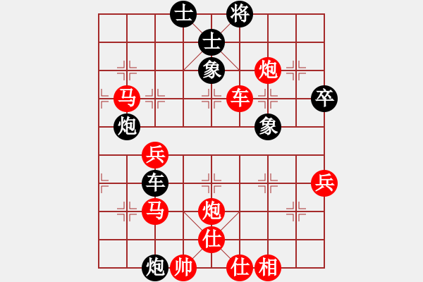 象棋棋譜圖片：橫才俊儒[紅] -VS- 溫柔一點點[黑] - 步數(shù)：59 