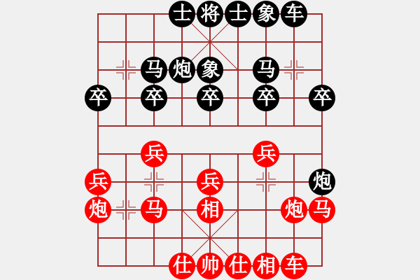 象棋棋譜圖片：粱志新(無(wú)極)-負(fù)-六十四位(電神) - 步數(shù)：20 