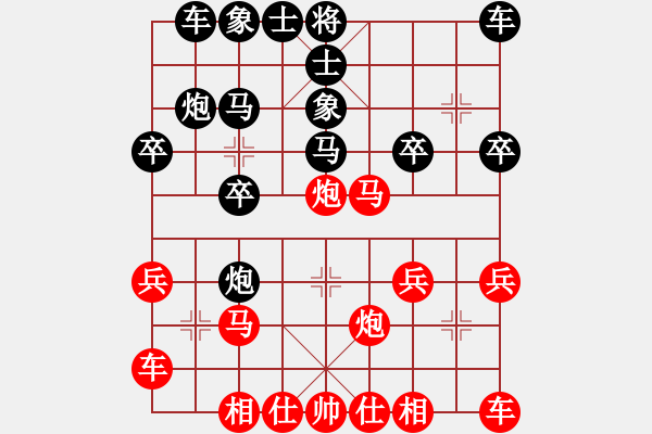 象棋棋譜圖片：又殺上來了（先負(fù)）棋域公主 - 步數(shù)：20 