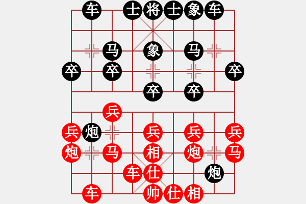 象棋棋譜圖片：混江龍李俊(日帥)-和-焦作一條槍(月將) - 步數(shù)：20 