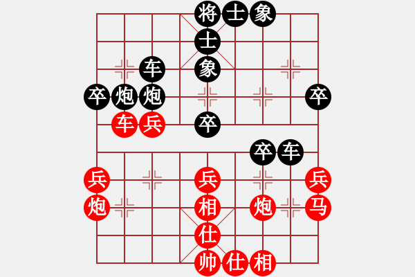 象棋棋譜圖片：混江龍李俊(日帥)-和-焦作一條槍(月將) - 步數(shù)：40 