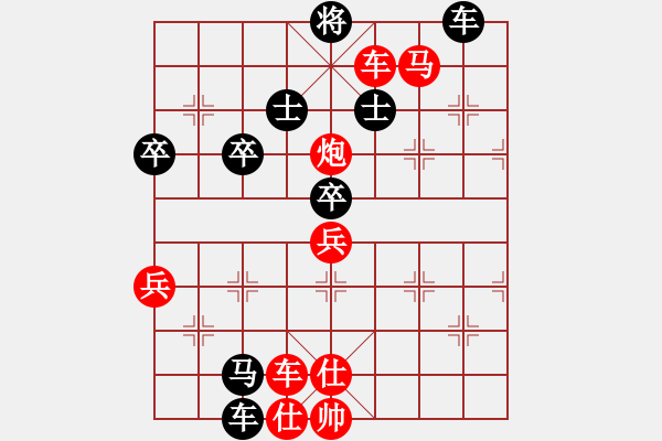 象棋棋譜圖片：江蘇 徐向海 勝 湖北 陳漢華 - 步數(shù)：90 