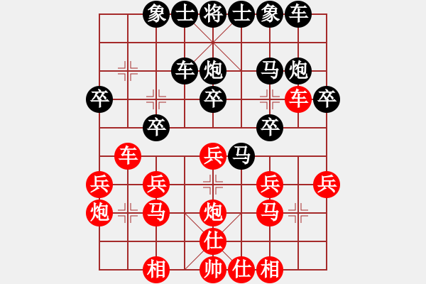 象棋棋譜圖片：去棋中論壇(月將)-和-擦肩而過(日帥) - 步數(shù)：20 