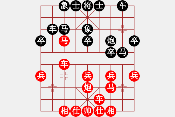 象棋棋譜圖片：教我?guī)渍邪?4段)-負-兵燹(3段) - 步數(shù)：30 