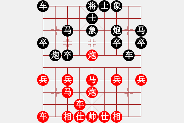 象棋棋譜圖片：橫才俊儒[292832991] -VS- 常青樹[519199248] - 步數(shù)：20 