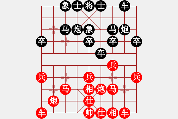 象棋棋譜圖片：苗永鵬     先勝 馮明光     - 步數(shù)：20 