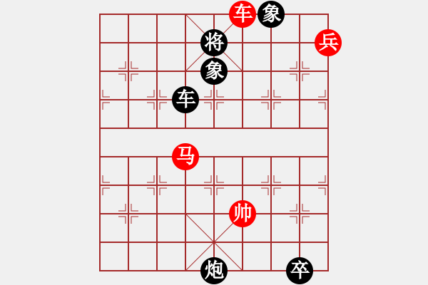 象棋棋譜圖片：狐假虎威 - 步數(shù)：10 