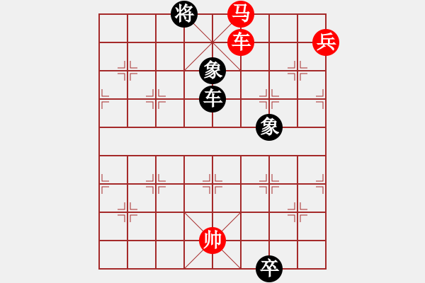 象棋棋譜圖片：狐假虎威 - 步數(shù)：30 