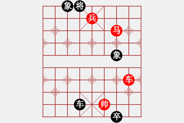 象棋棋譜圖片：狐假虎威 - 步數(shù)：60 