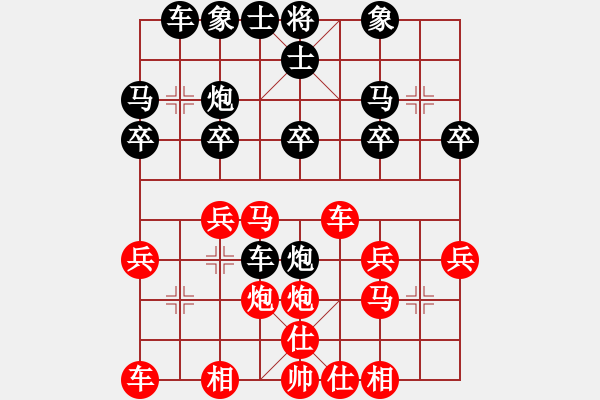 象棋棋譜圖片：傲雪梅花(北斗)-勝-別問我是誰(電神) - 步數(shù)：20 