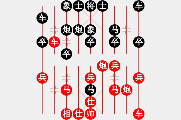 象棋棋譜圖片：云中龍對(duì) 黃藥師.pgn - 步數(shù)：20 