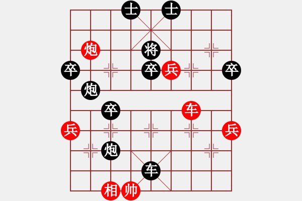 象棋棋譜圖片：云中龍對(duì) 黃藥師.pgn - 步數(shù)：72 