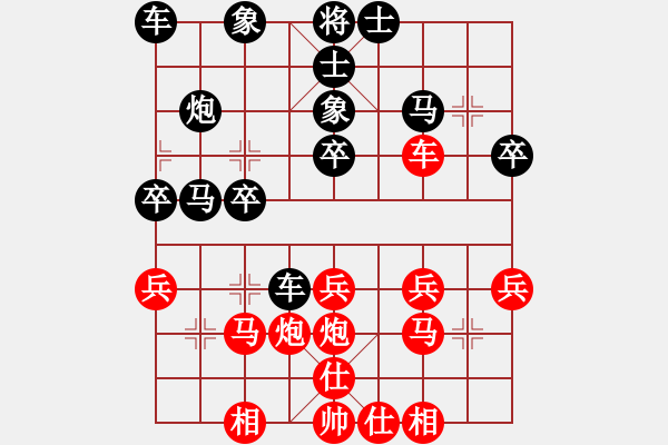 象棋棋譜圖片：中國(guó)男人[1150793820] -VS- 橫才俊儒[292832991] - 步數(shù)：30 