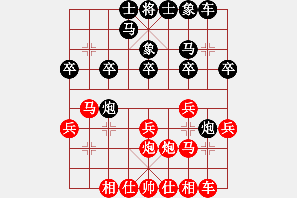 象棋棋譜圖片：【帝王】橫刀[紅] -VS- ‰●大漠胡楊[黑] - 步數(shù)：20 