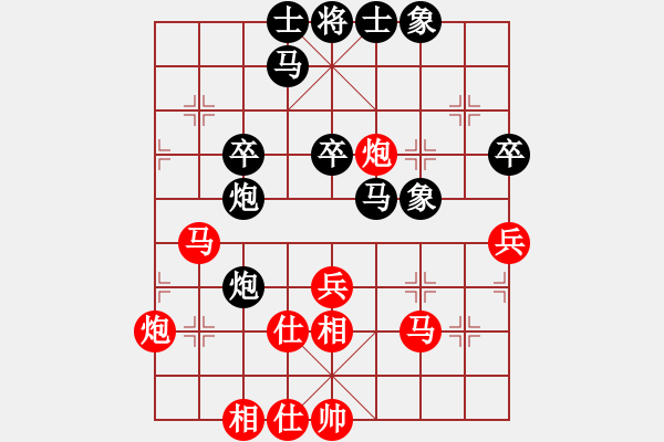 象棋棋譜圖片：【帝王】橫刀[紅] -VS- ‰●大漠胡楊[黑] - 步數(shù)：40 