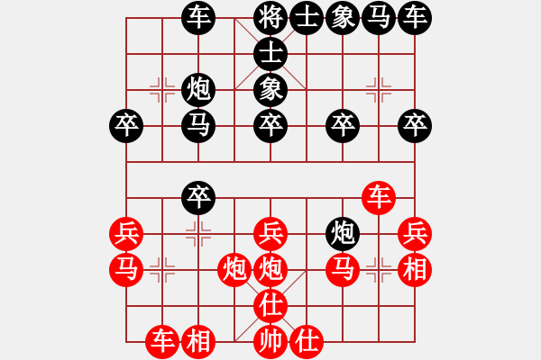 象棋棋譜圖片：紫薇花對(duì)紫微郎 負(fù) 啦啦啦 - 步數(shù)：20 