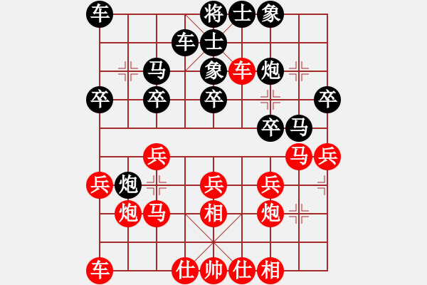 象棋棋譜圖片：河南省社會(huì)體育事務(wù)中心 曹巖磊 負(fù) 成都棋院 趙攀偉 - 步數(shù)：20 