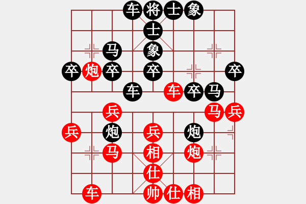 象棋棋譜圖片：河南省社會(huì)體育事務(wù)中心 曹巖磊 負(fù) 成都棋院 趙攀偉 - 步數(shù)：30 