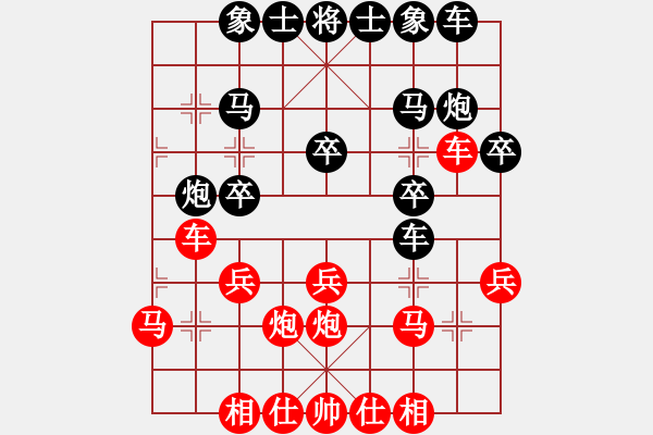 象棋棋譜圖片：中原大將(5段)-勝-天下第一灘(1段) - 步數(shù)：20 